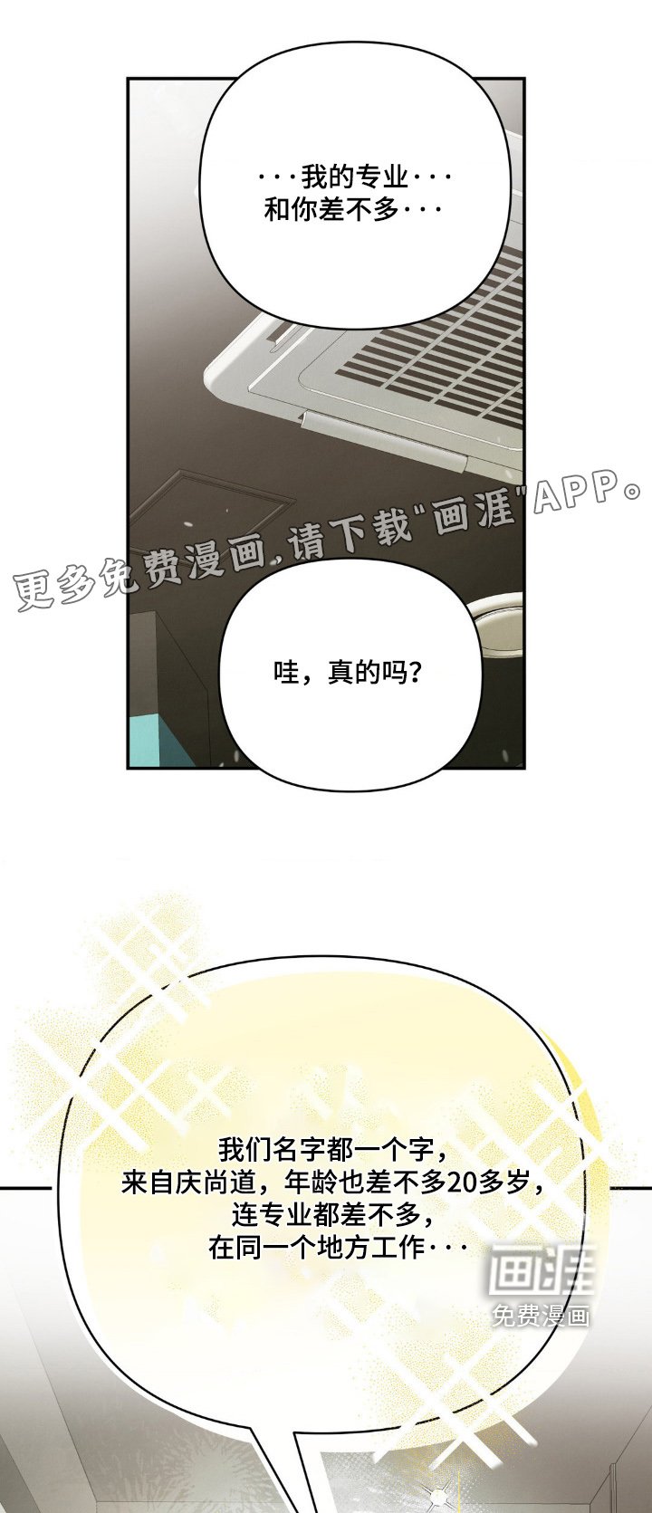 第17章：今天有空嘛