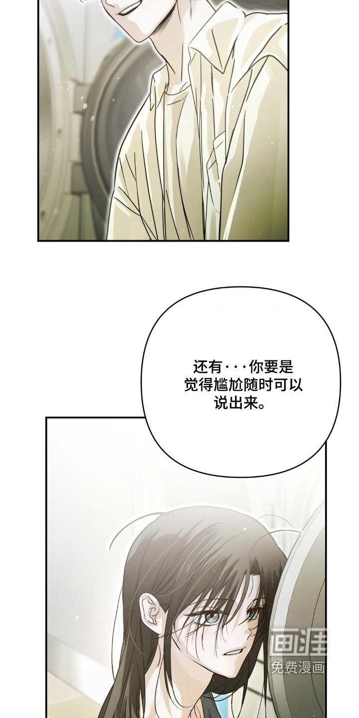 第17章：今天有空嘛