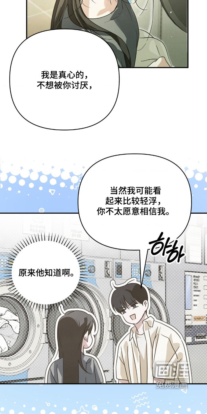 第17章：今天有空嘛