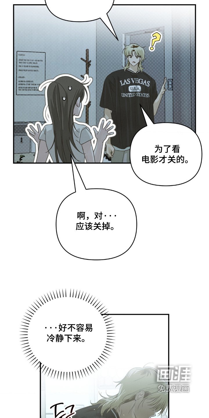 第19章：衣服湿了
