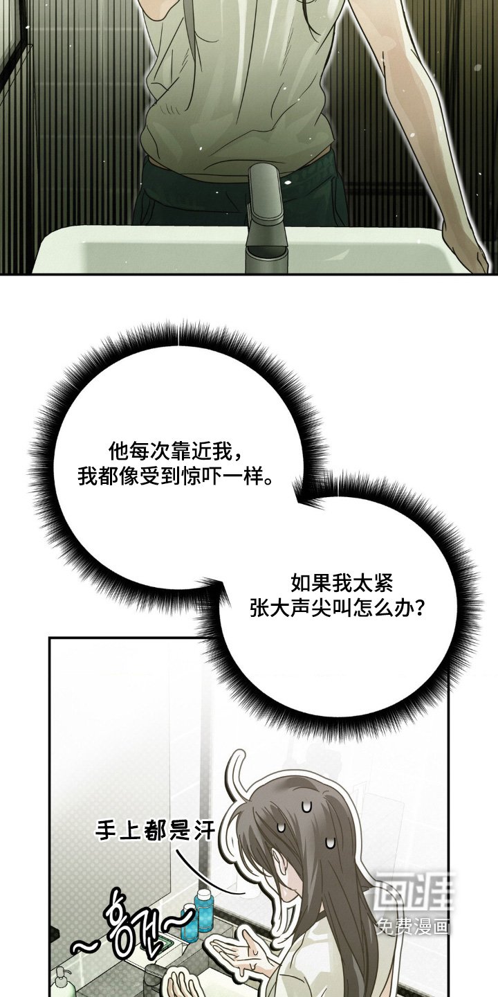第19章：衣服湿了