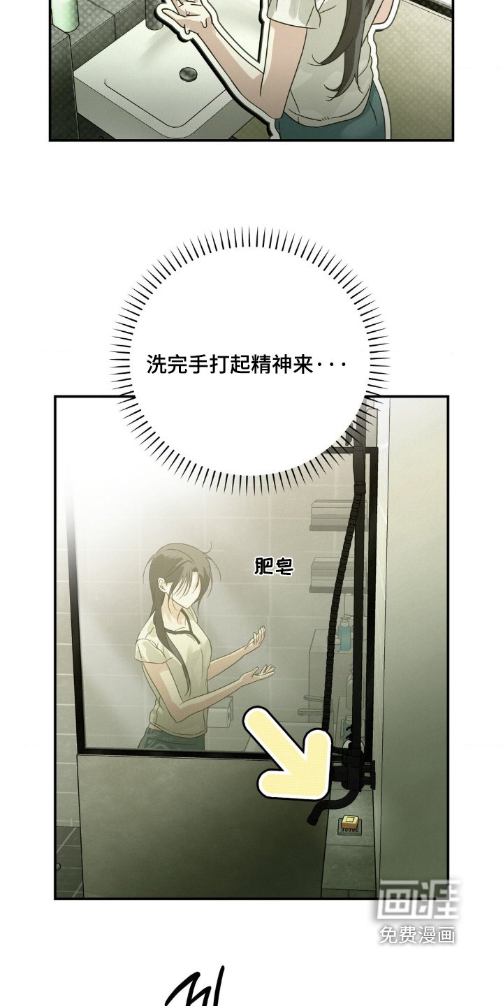 第19章：衣服湿了