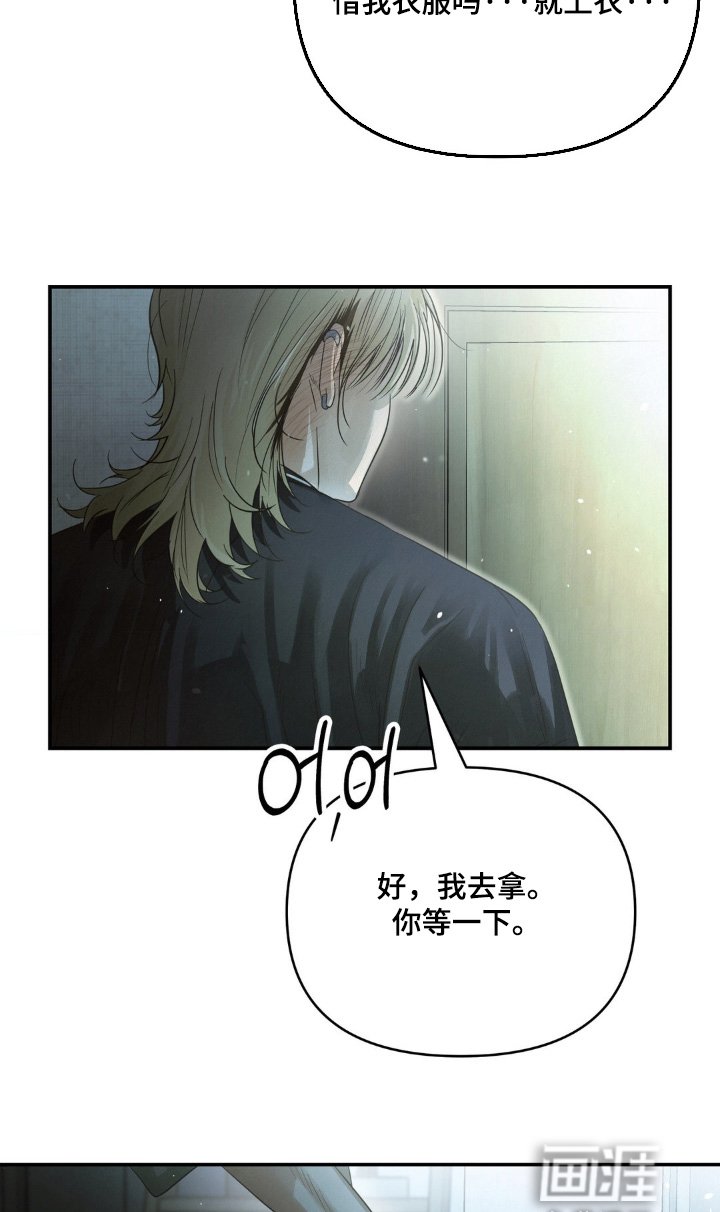 第19章：衣服湿了