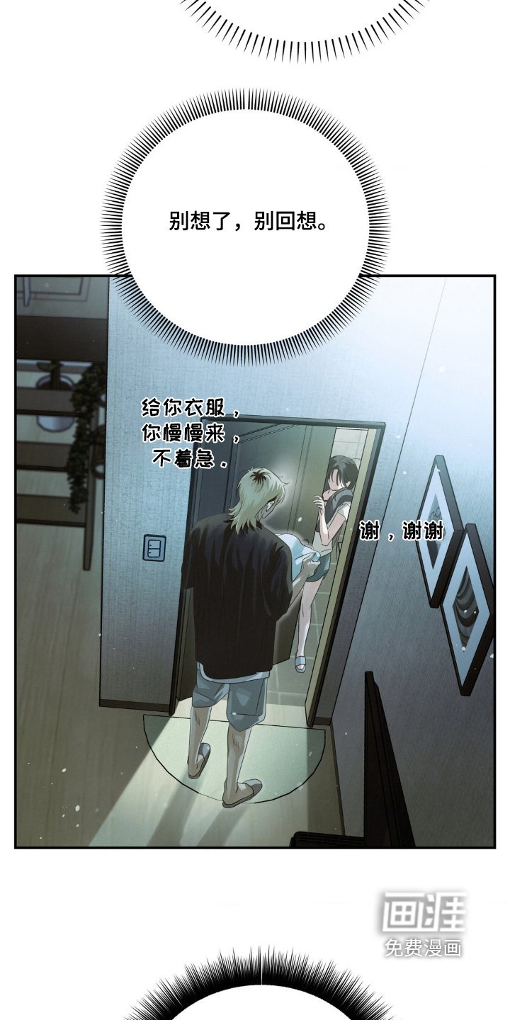 第19章：衣服湿了