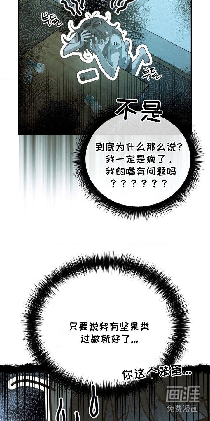 第2章：焦虑