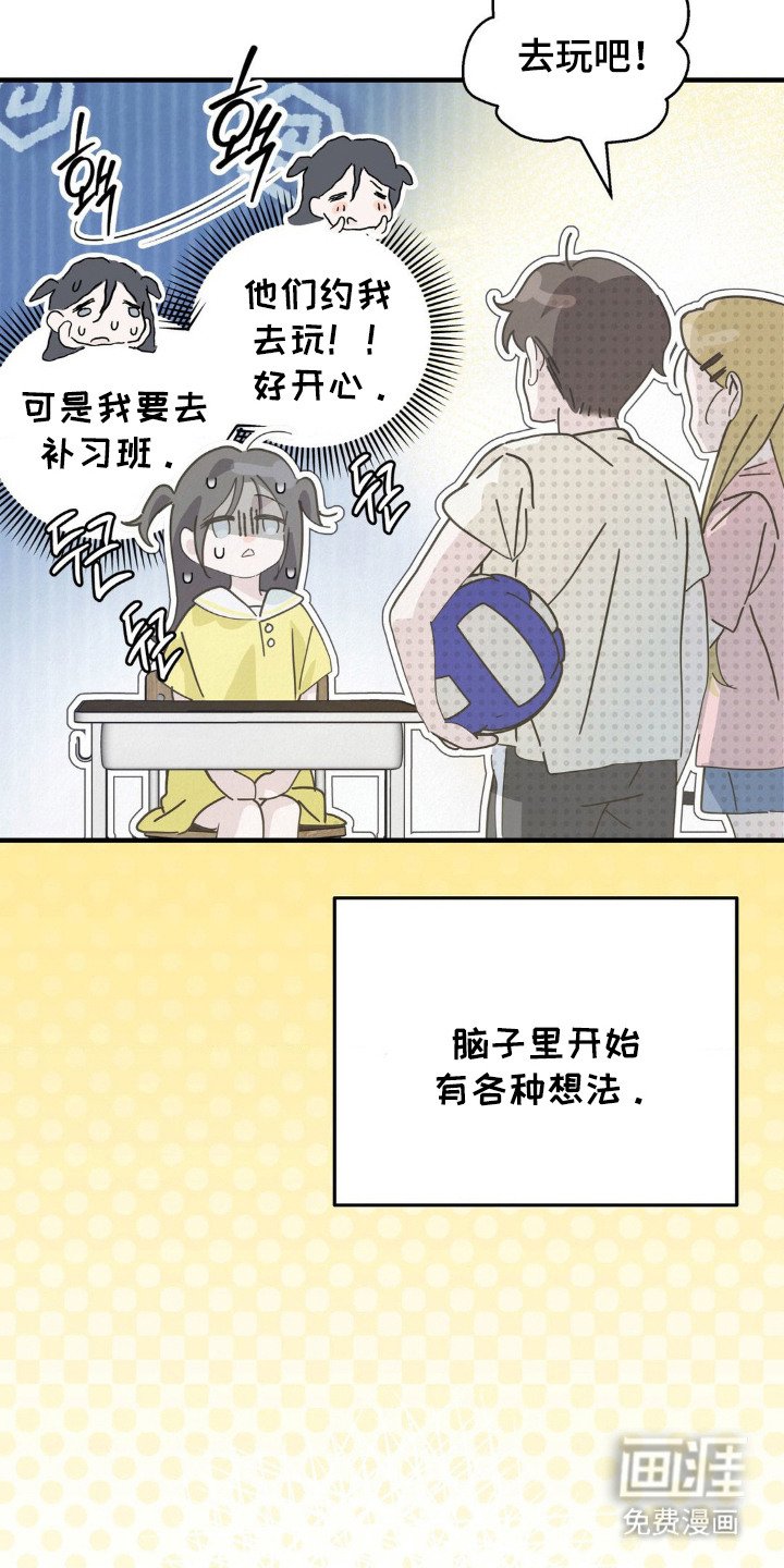 第2章：焦虑