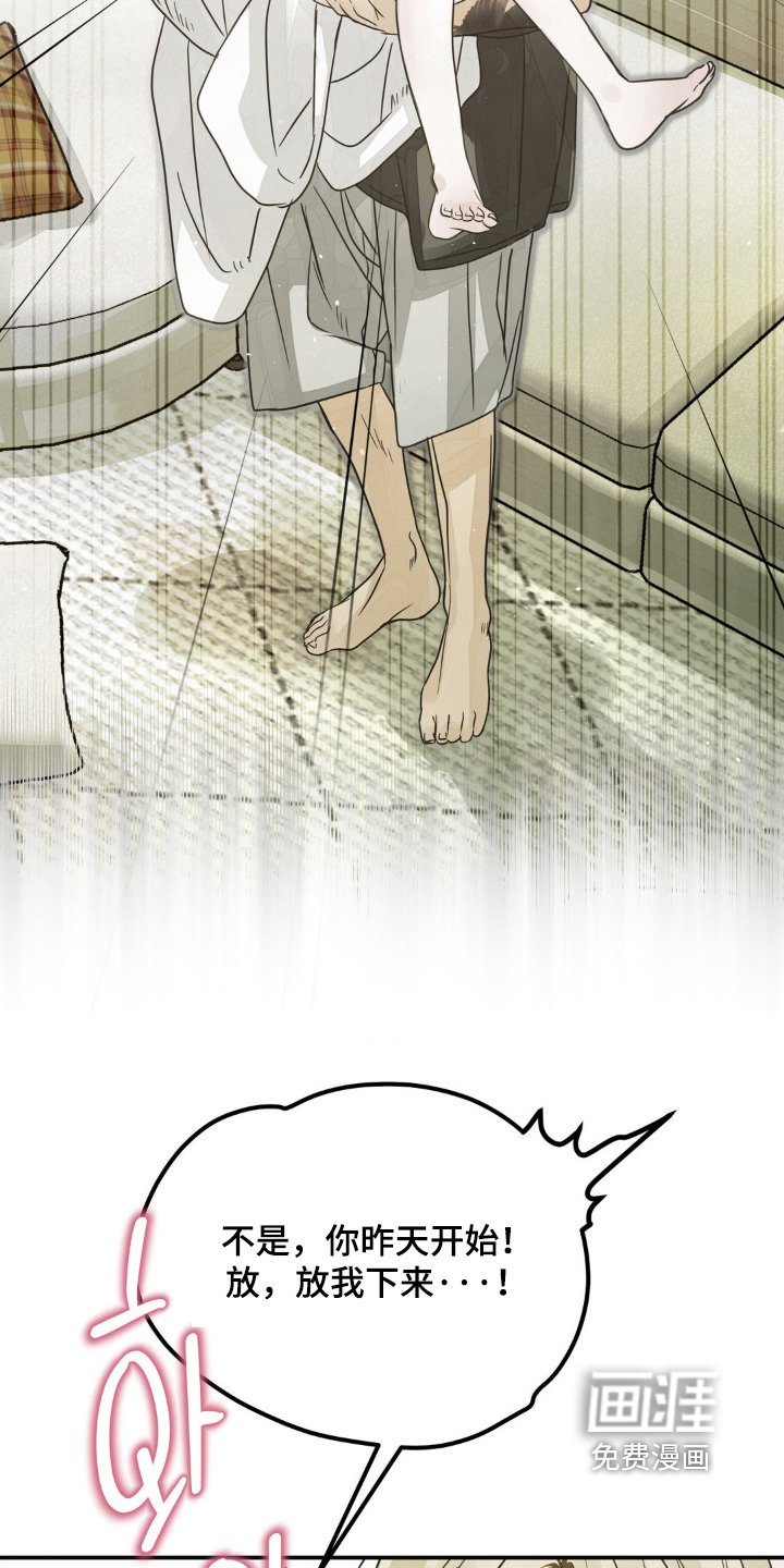 第22章：你出去