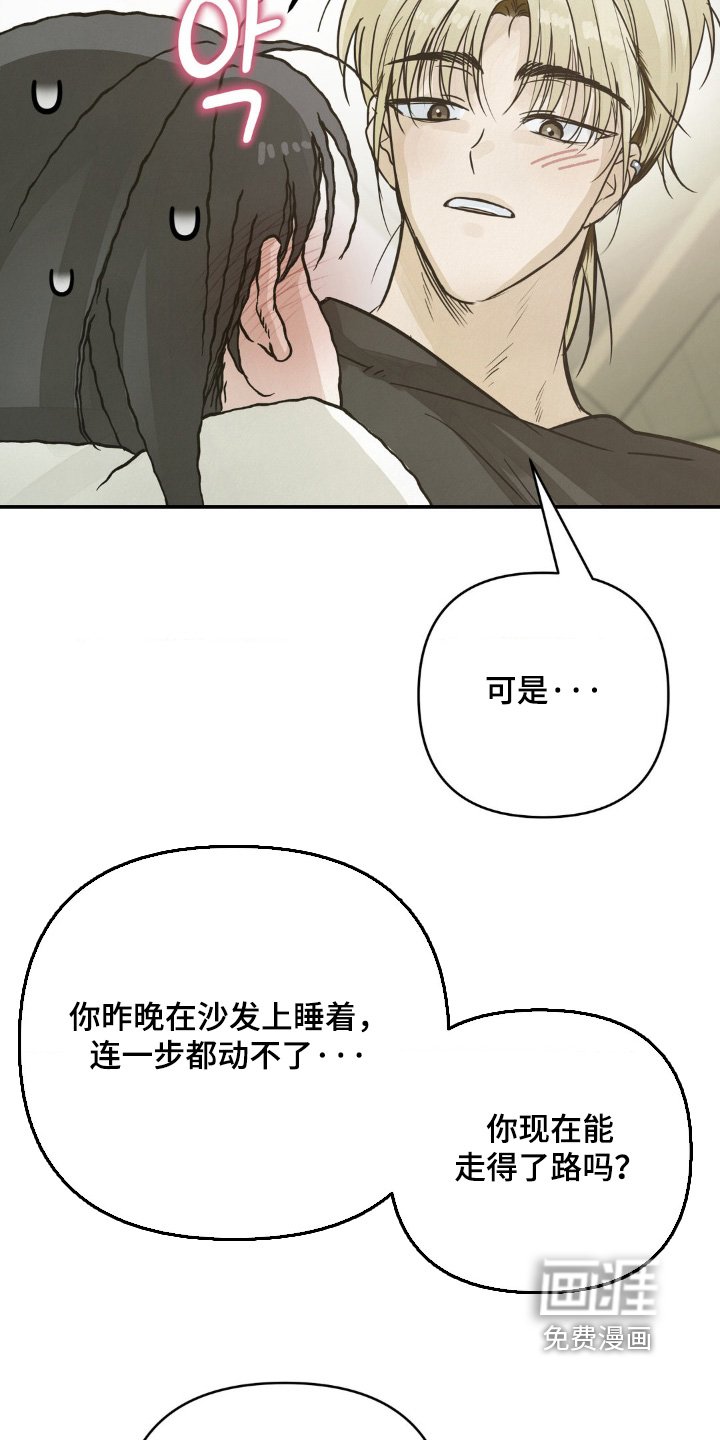 第22章：你出去