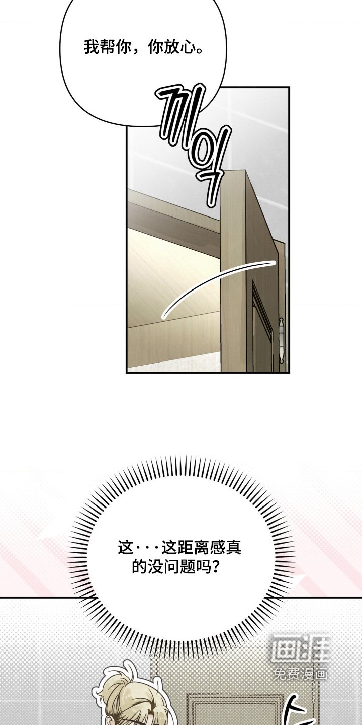 第22章：你出去