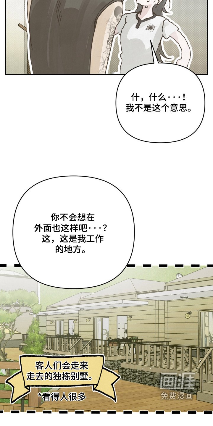 第22章：你出去