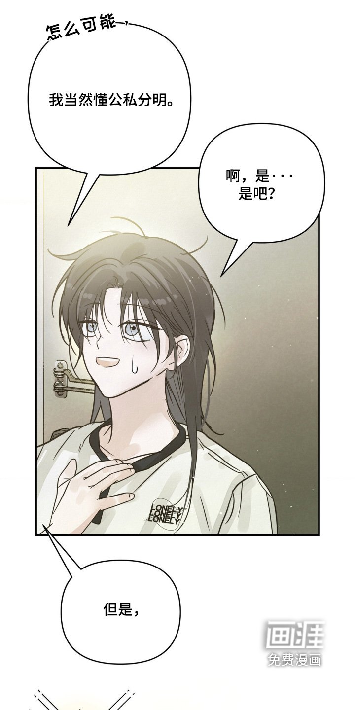 第22章：你出去