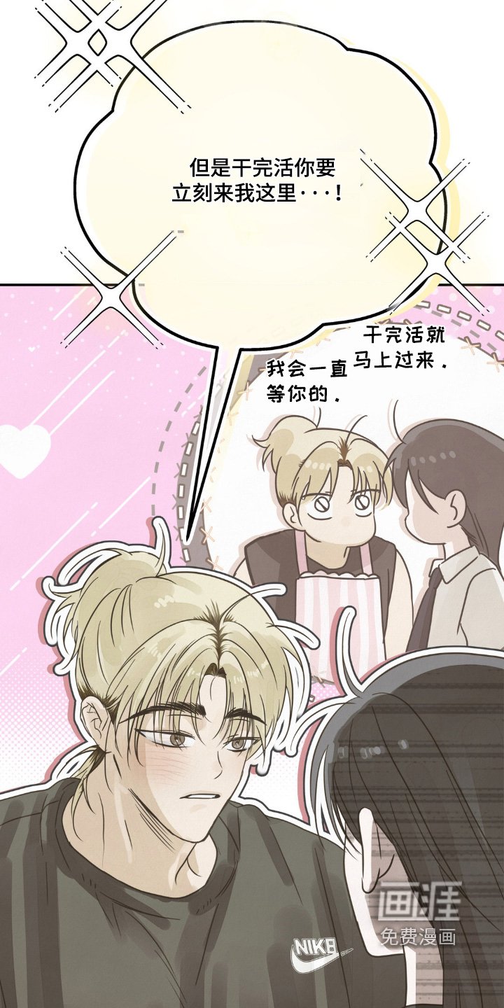 第22章：你出去