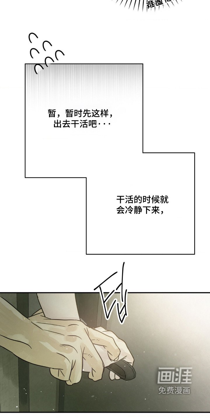 第22章：你出去