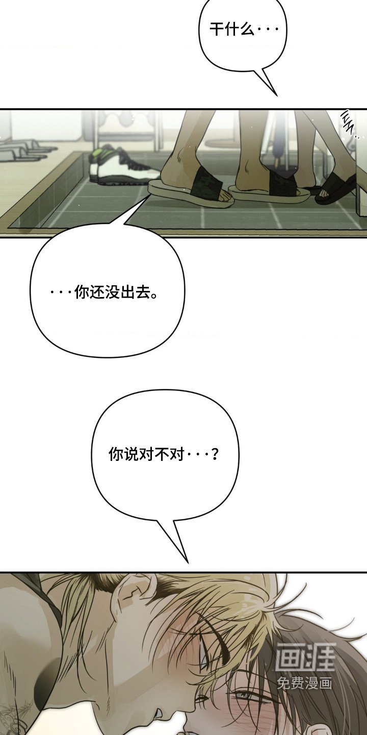 第22章：你出去