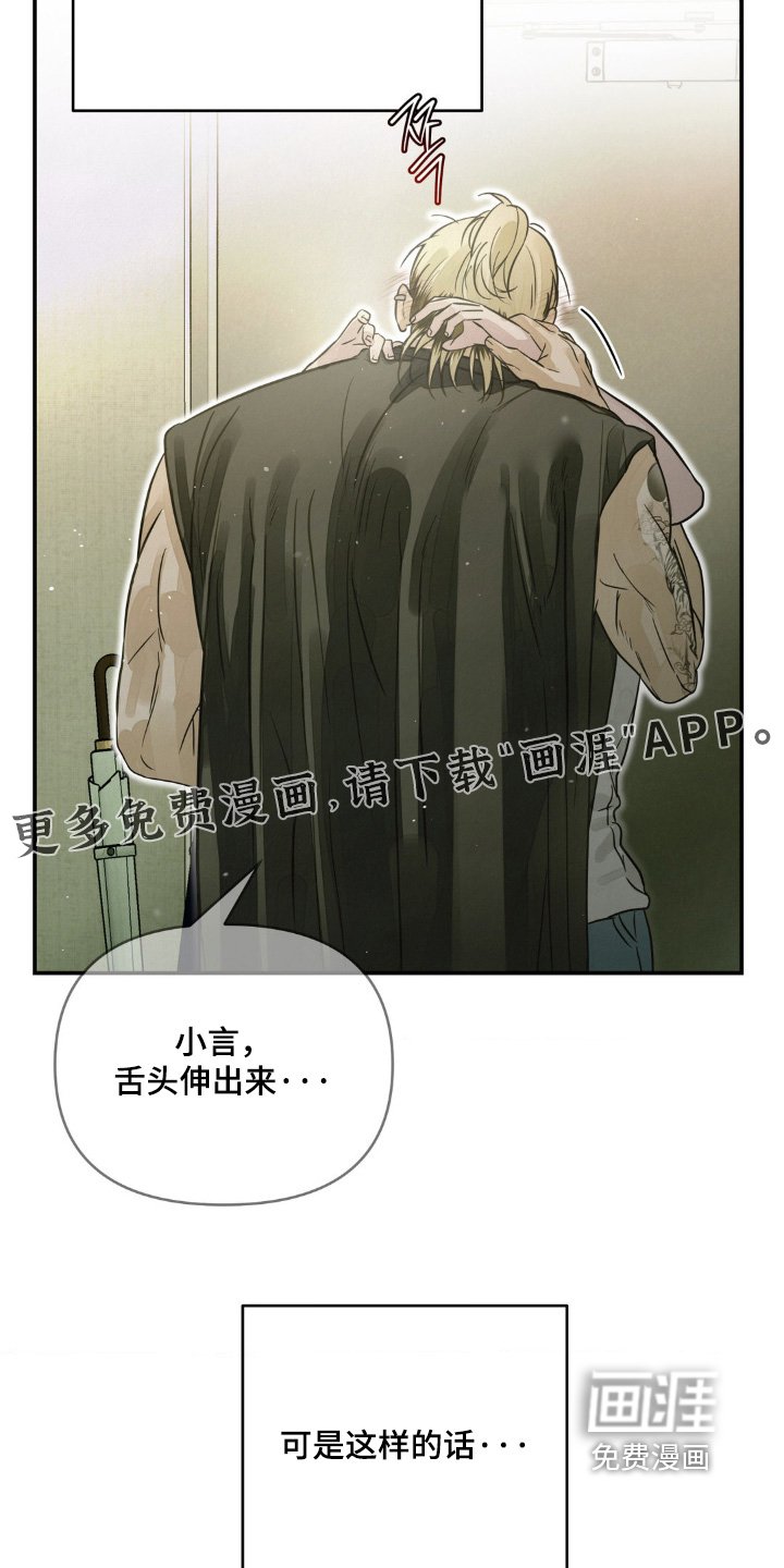 第22章：你出去