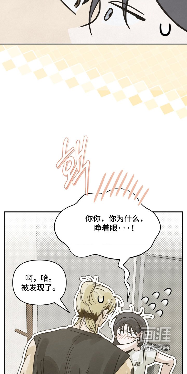 第23章：你们干嘛