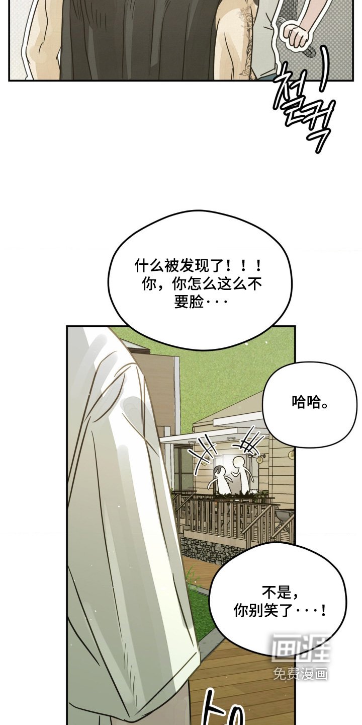 第23章：你们干嘛