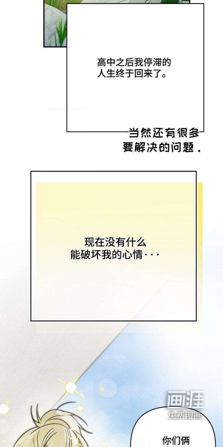 第23章：你们干嘛