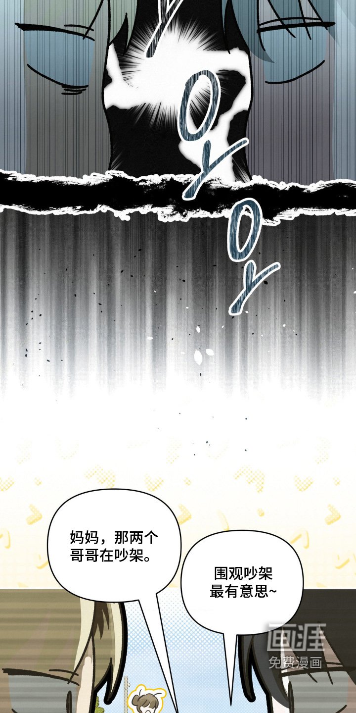 第23章：你们干嘛