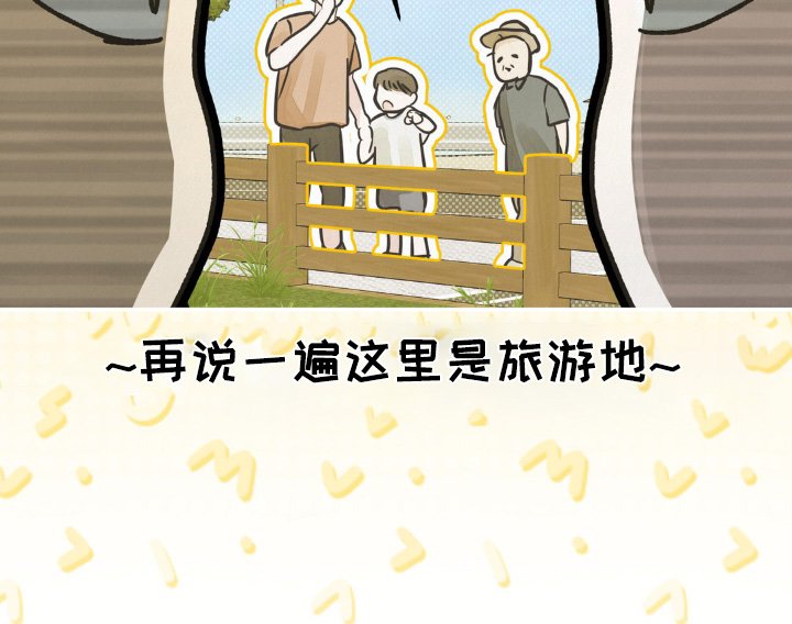 第23章：你们干嘛