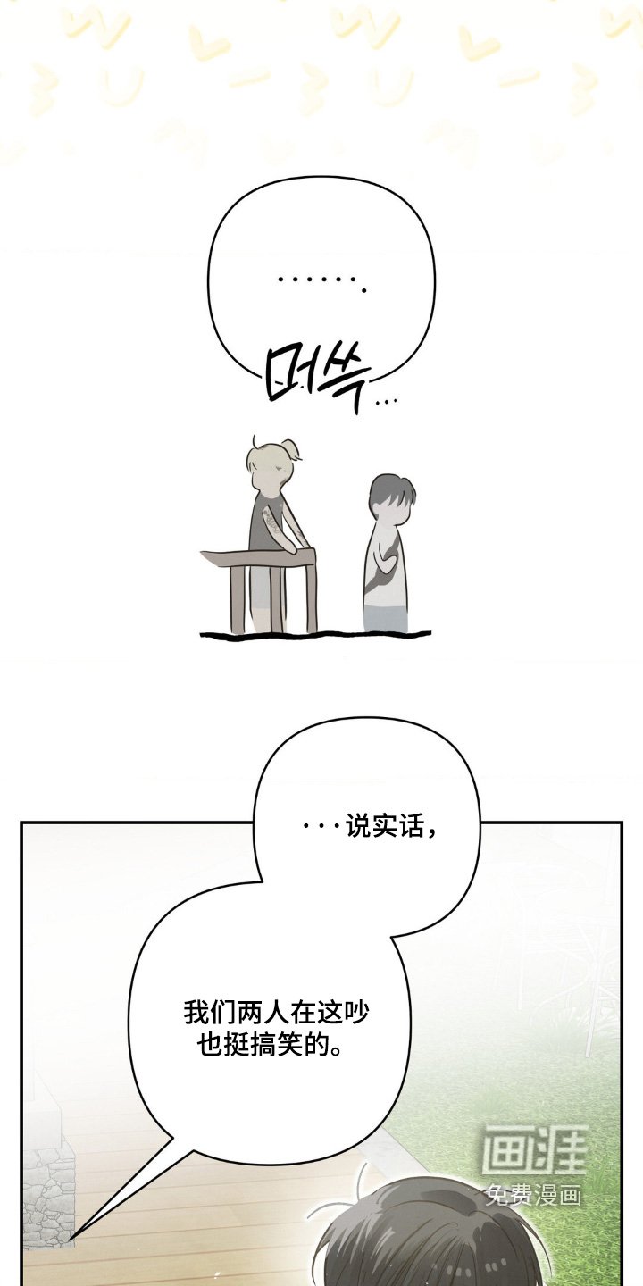 第23章：你们干嘛