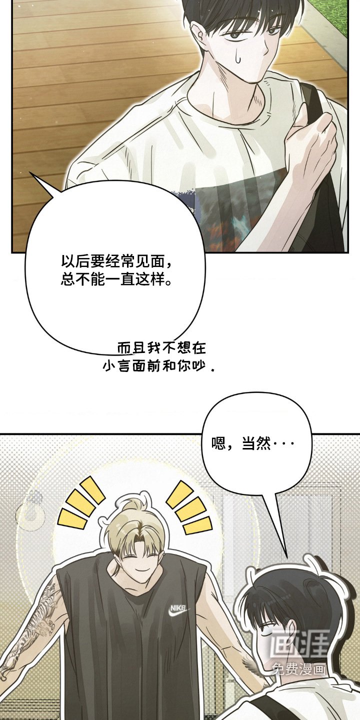 第23章：你们干嘛