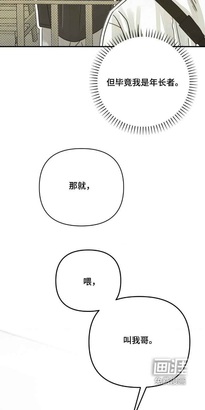 第23章：你们干嘛