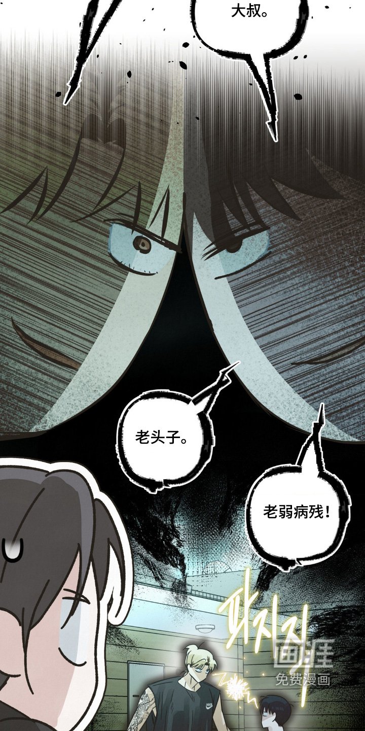 第23章：你们干嘛