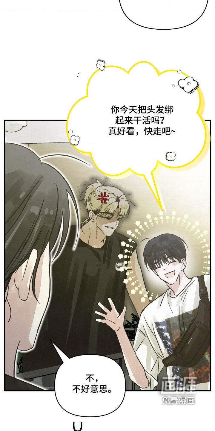 第23章：你们干嘛