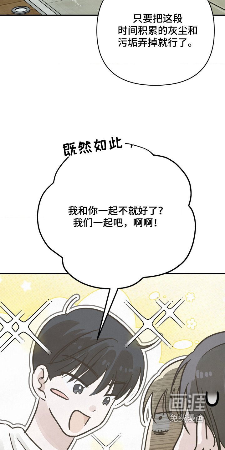 第24章：打扫