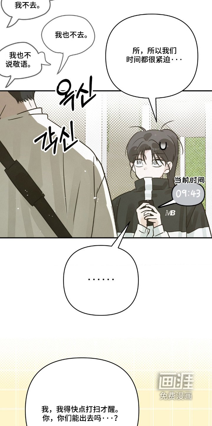 第24章：打扫
