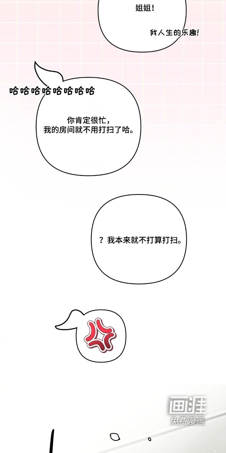 第24章：打扫