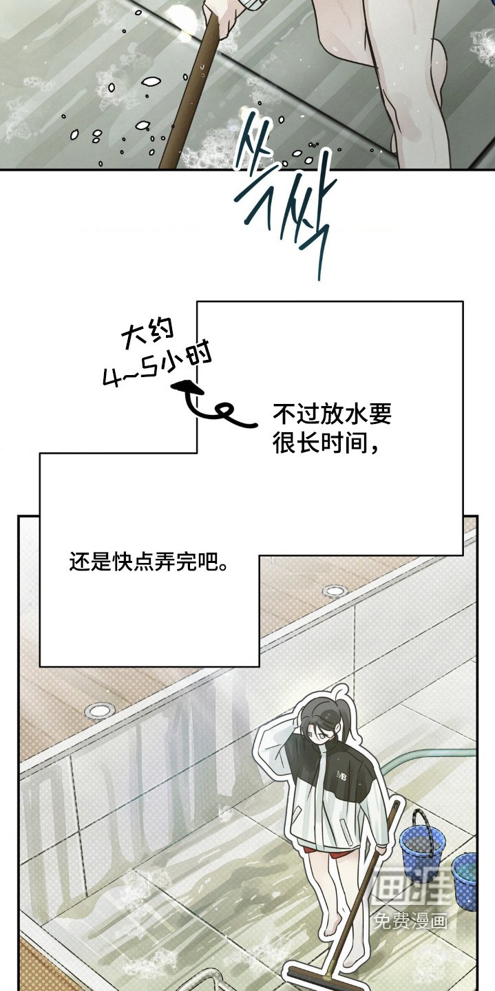 第24章：打扫