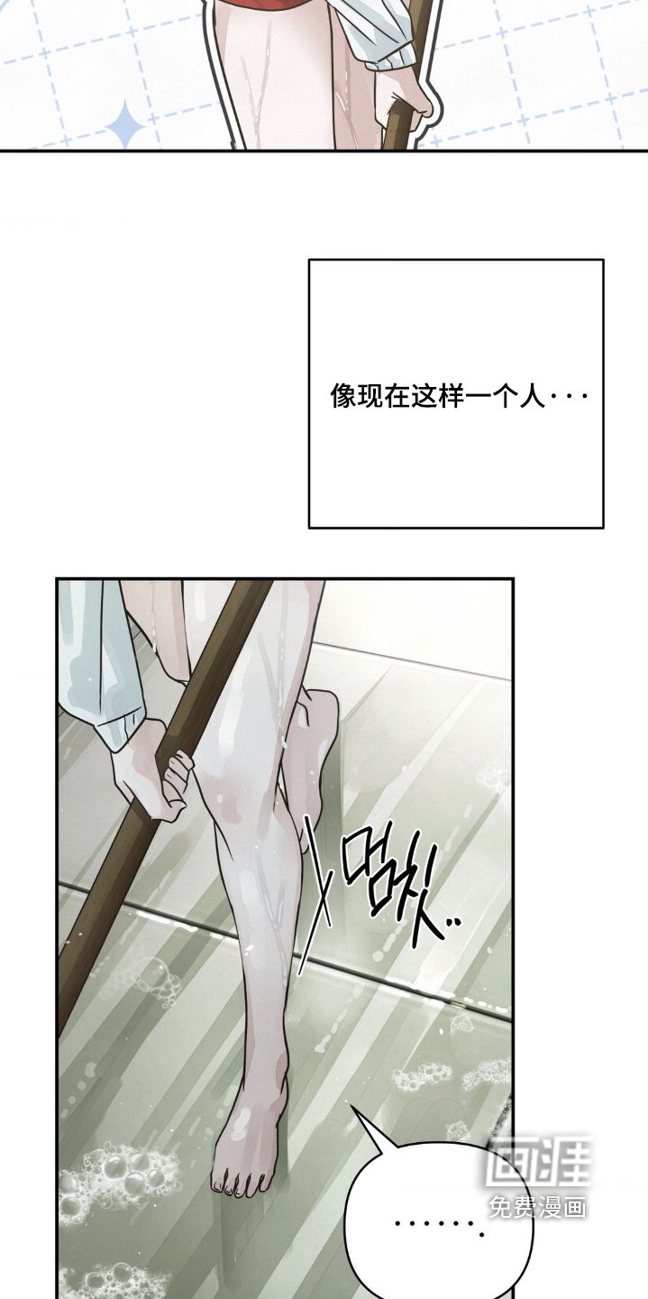 第24章：打扫