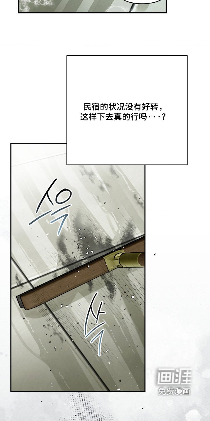 第24章：打扫