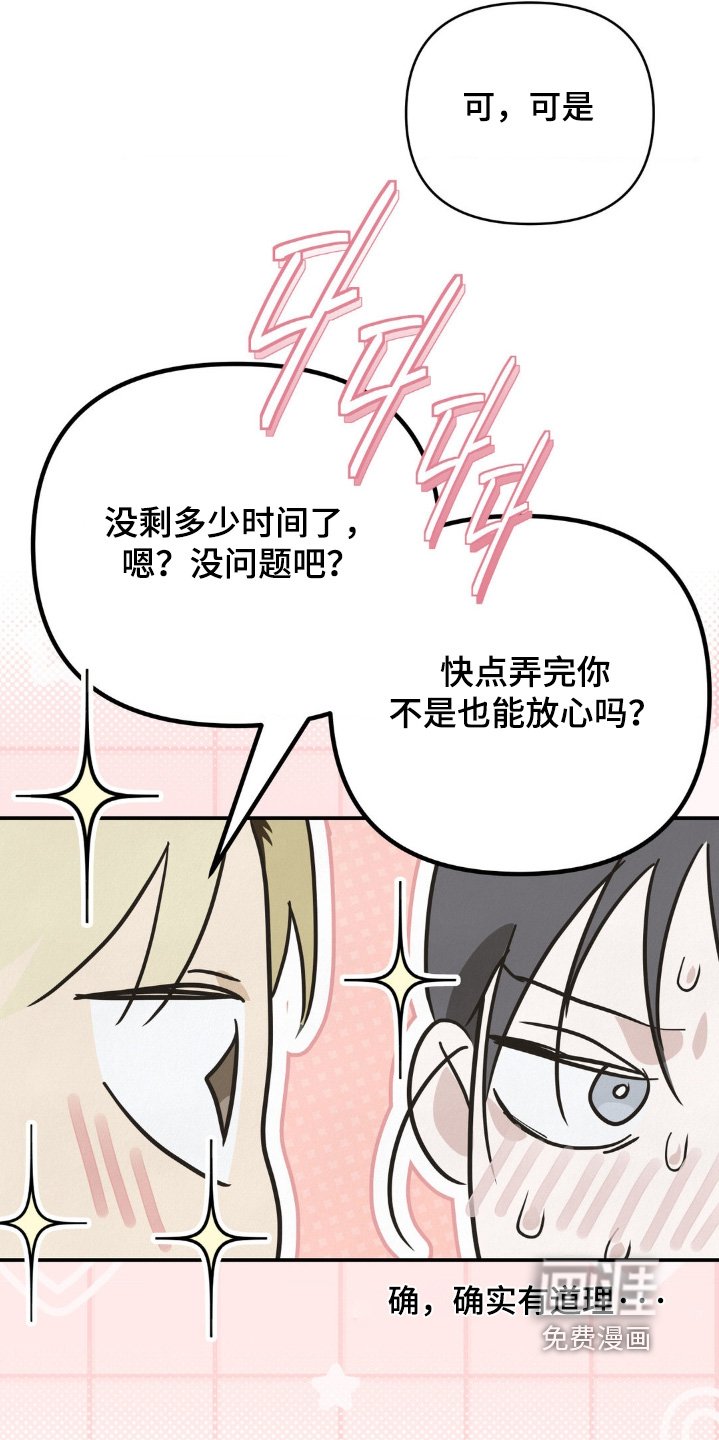 第24章：打扫