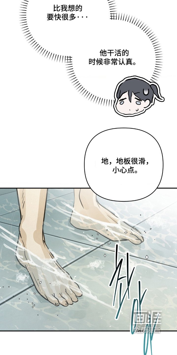 第24章：打扫