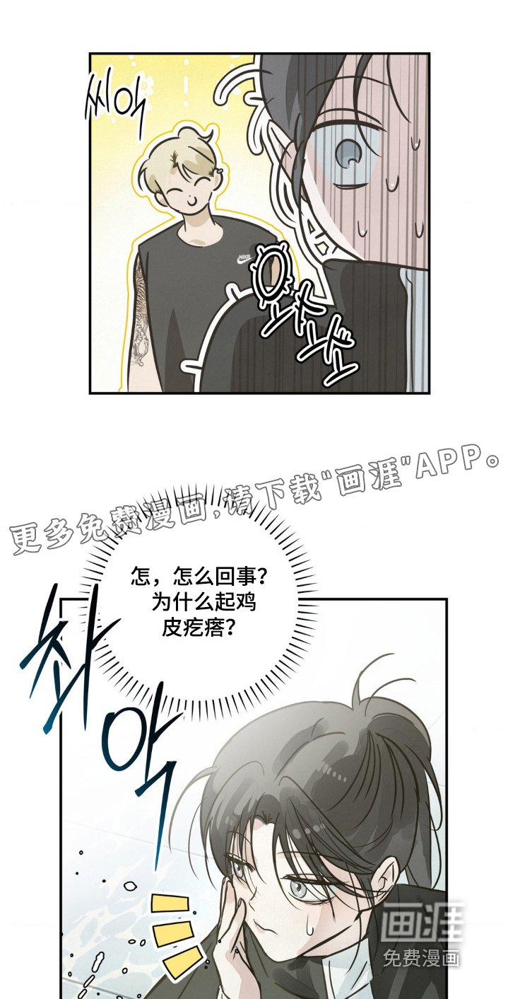 第25章：靠近