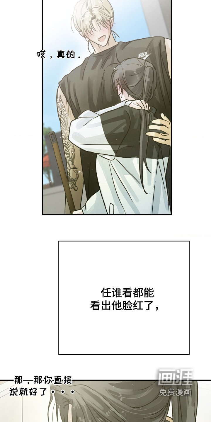 第25章：靠近