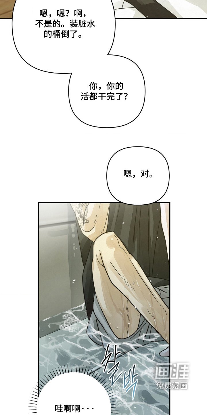 第25章：靠近