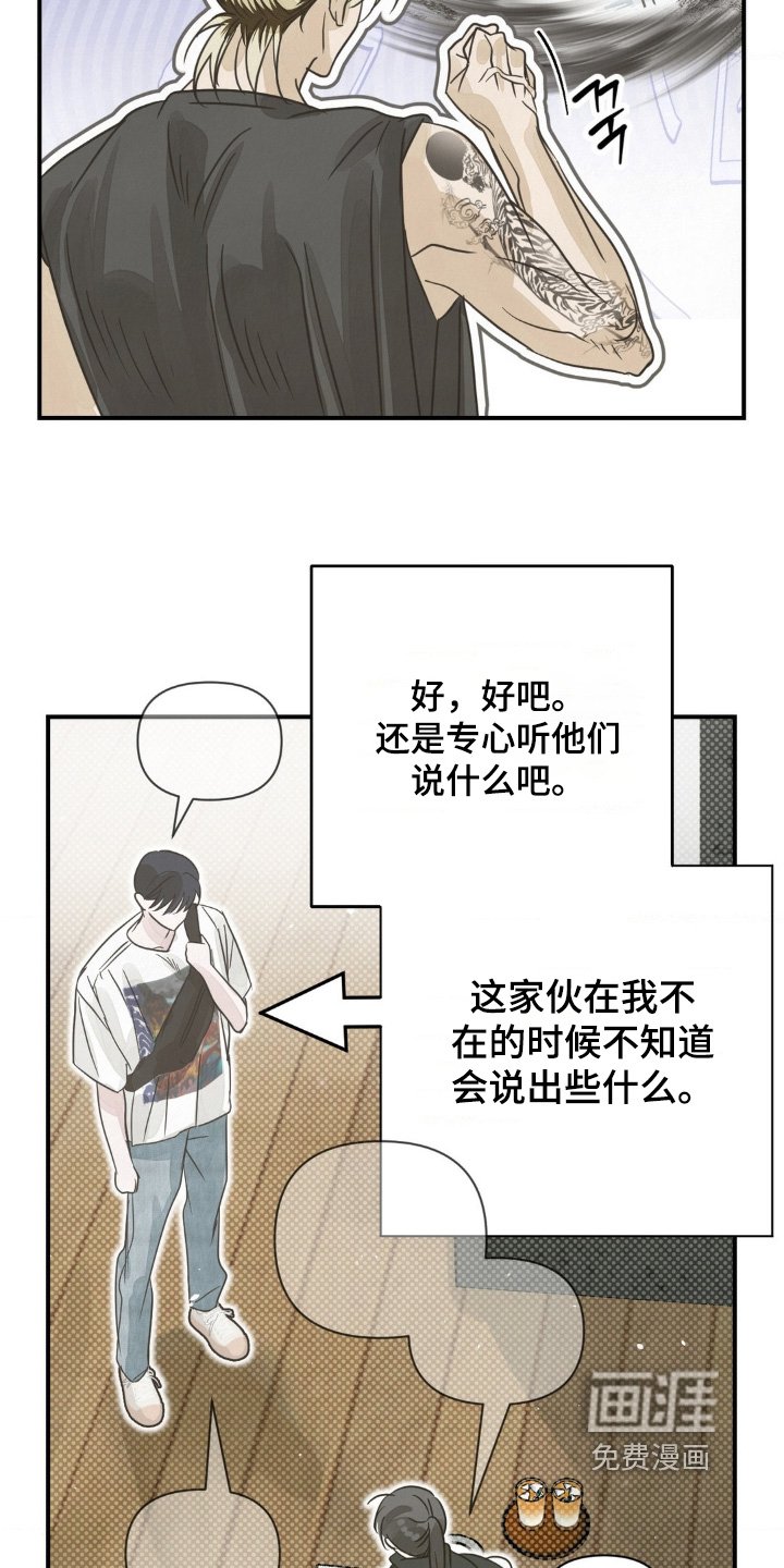 第26章：不如说清楚