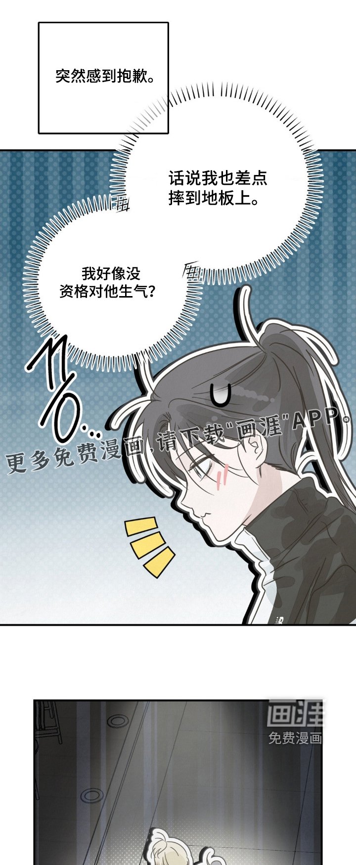 第27章：想抱抱你