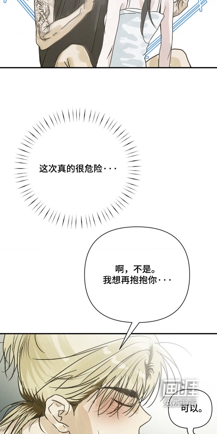 第27章：想抱抱你