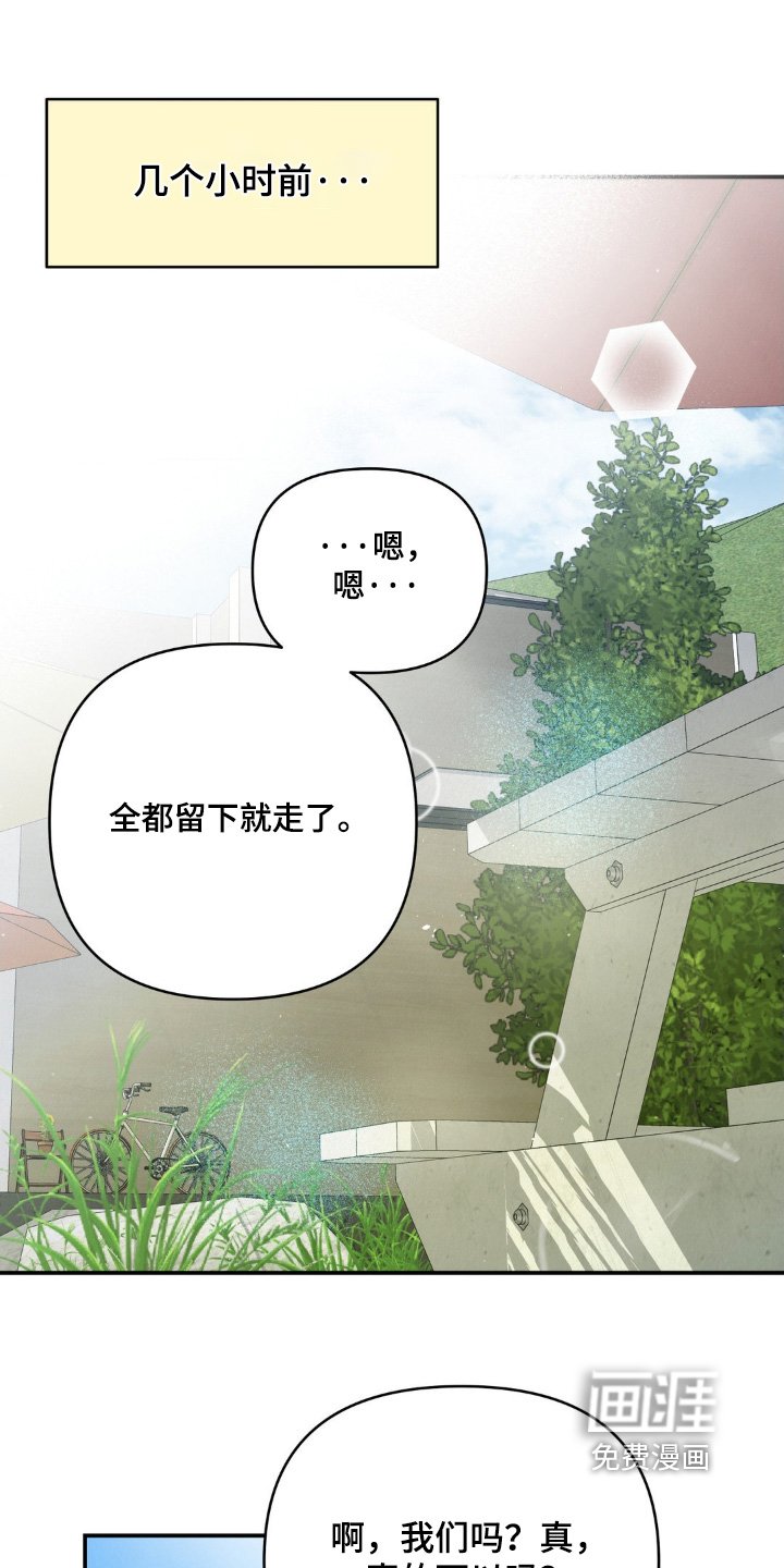 第28章：三人一起