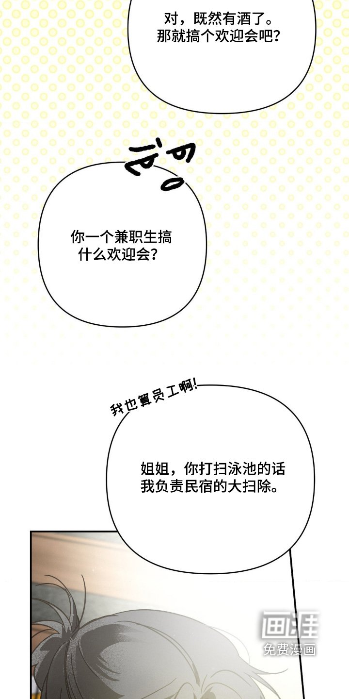 第28章：三人一起