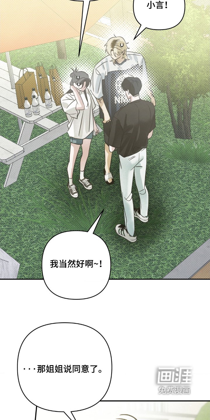 第28章：三人一起