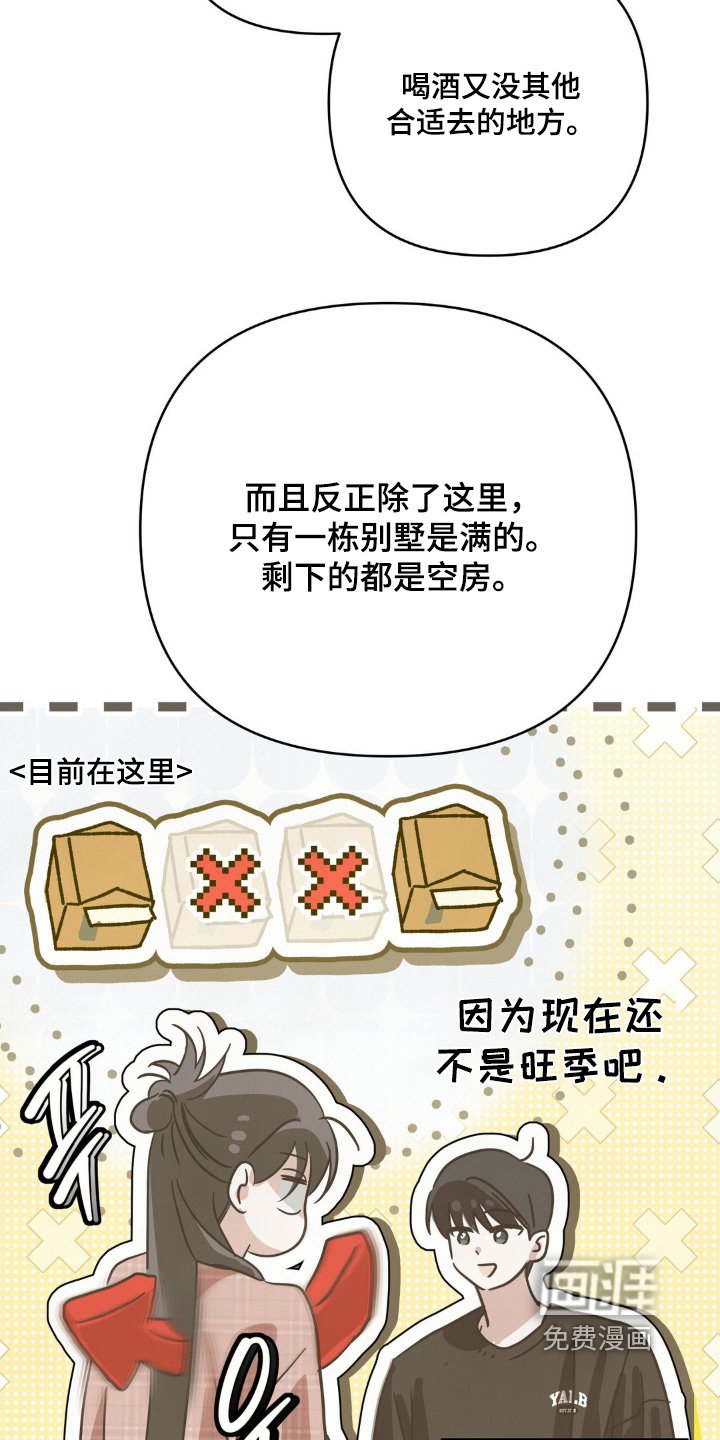 第28章：三人一起