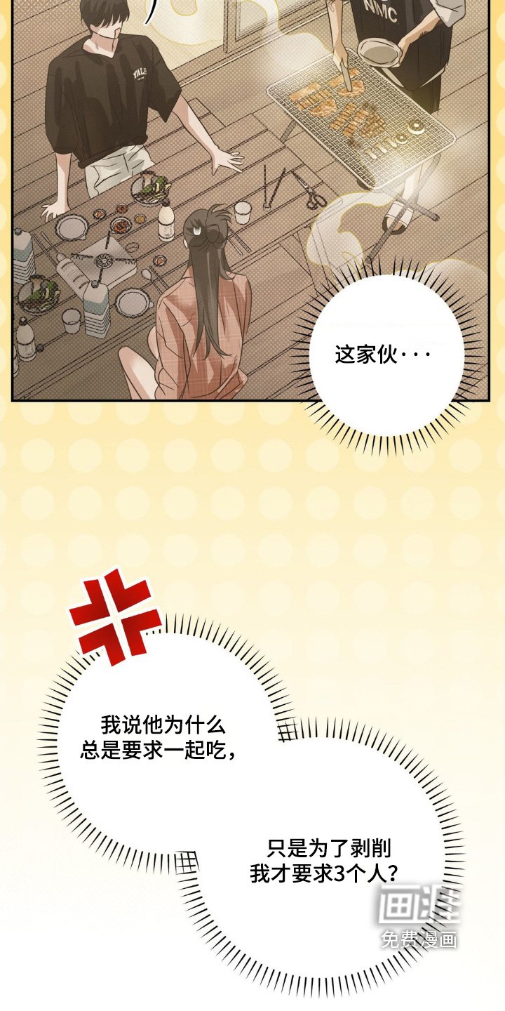 第28章：三人一起