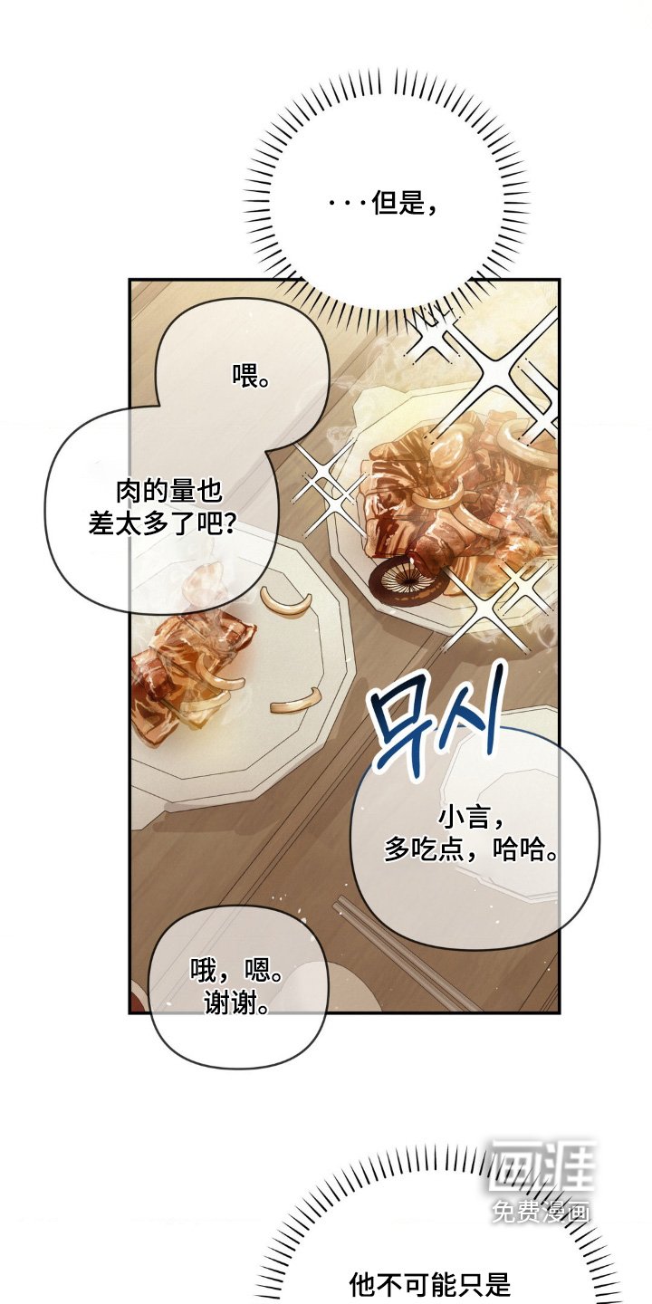 第28章：三人一起