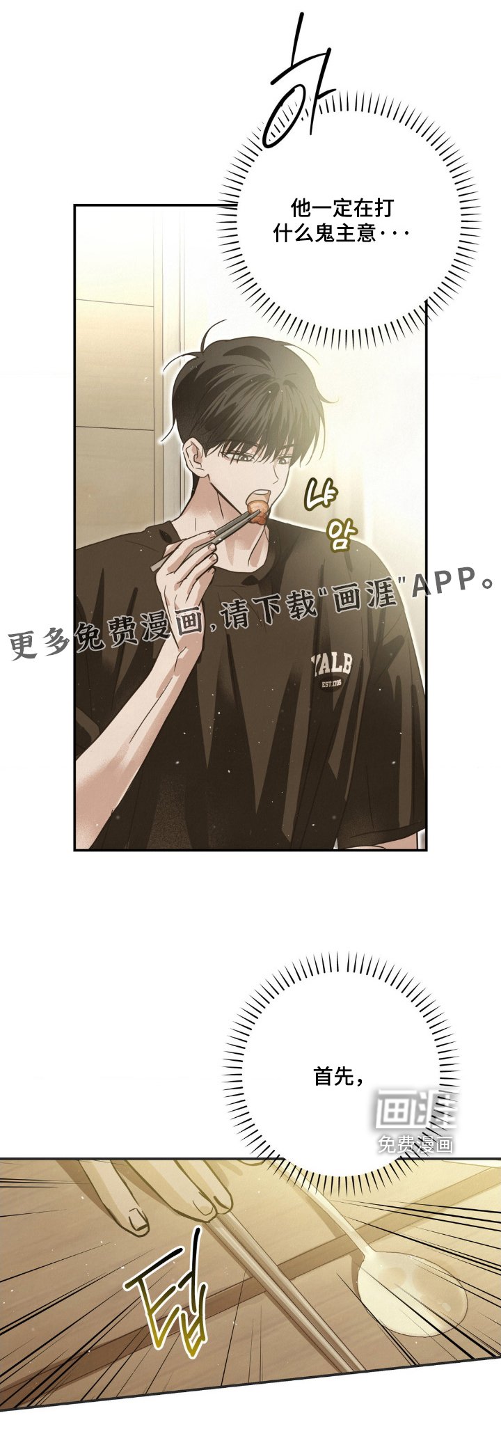 第29章：原本就认识